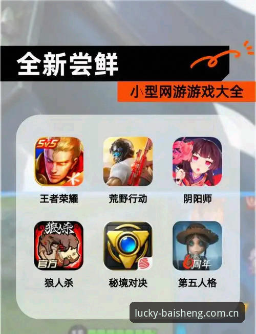 百胜游戏官方入口 vs 官网最新网址：玩家真正需要的是哪种方式？