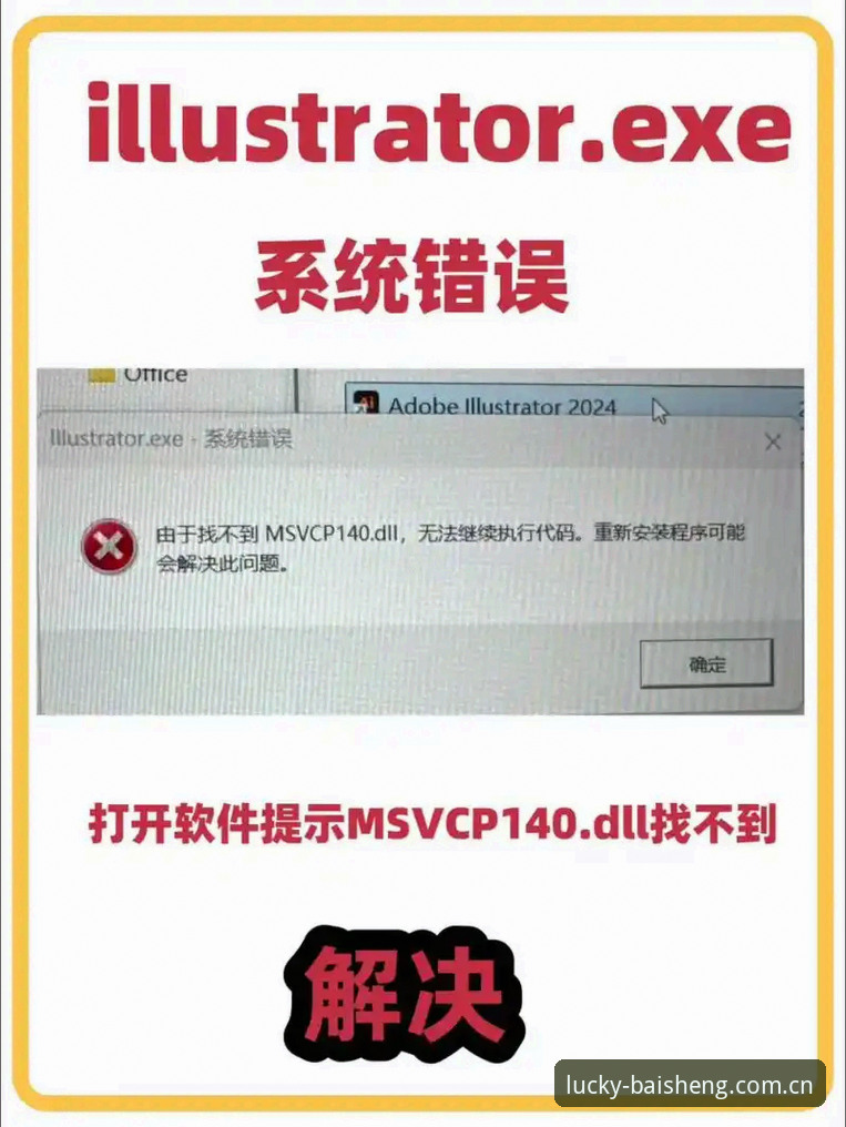 百胜游戏平台安装失败问题最新进展：全新方案破解v2.5.1版本兼容性难题