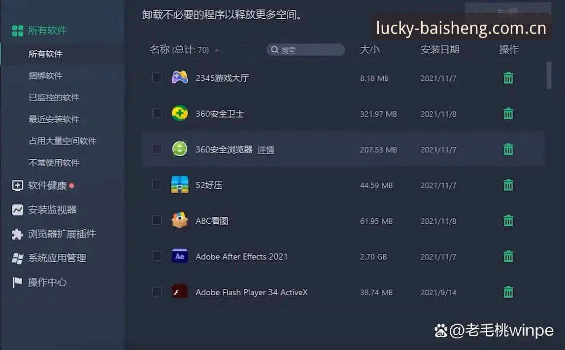 玩转百胜游戏电脑版的5个实用技巧，老玩家亲测有效