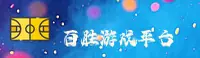 百胜游戏官网(BAISHENG.COM)入口
